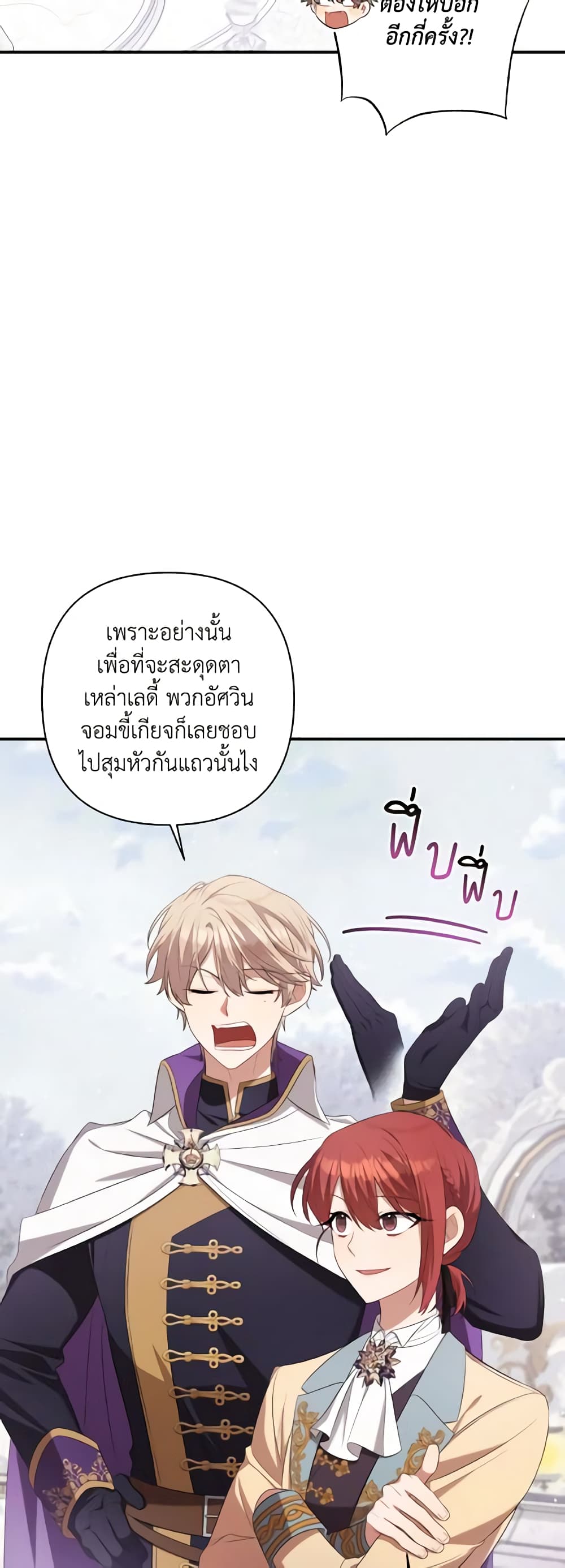 Time To Dedicate Your Death page 21