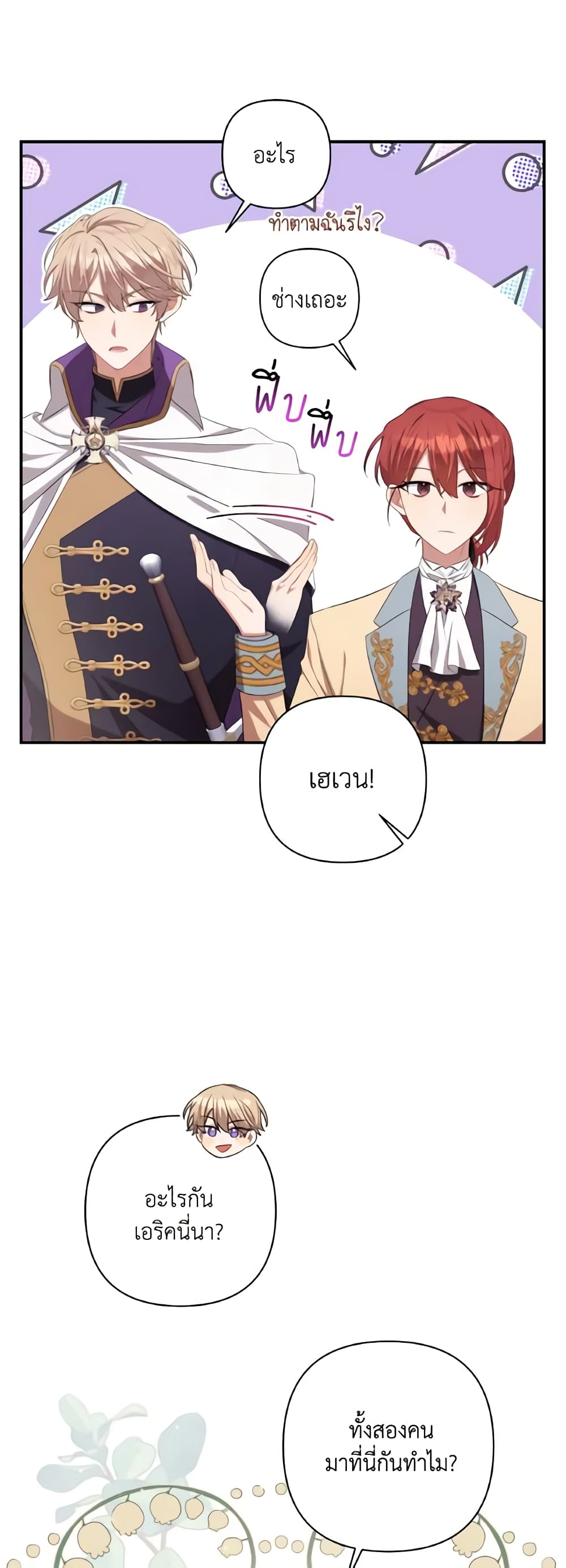Time To Dedicate Your Death page 25