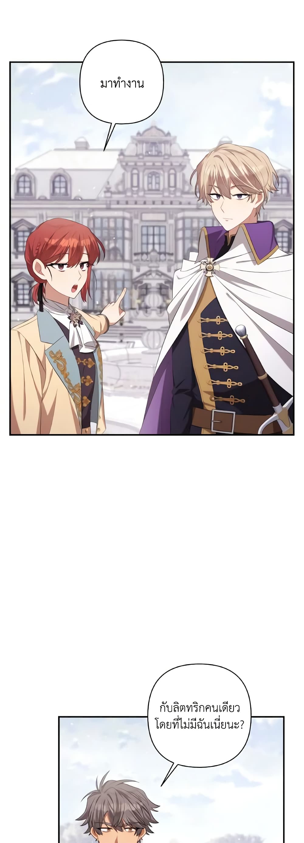 Time To Dedicate Your Death page 27