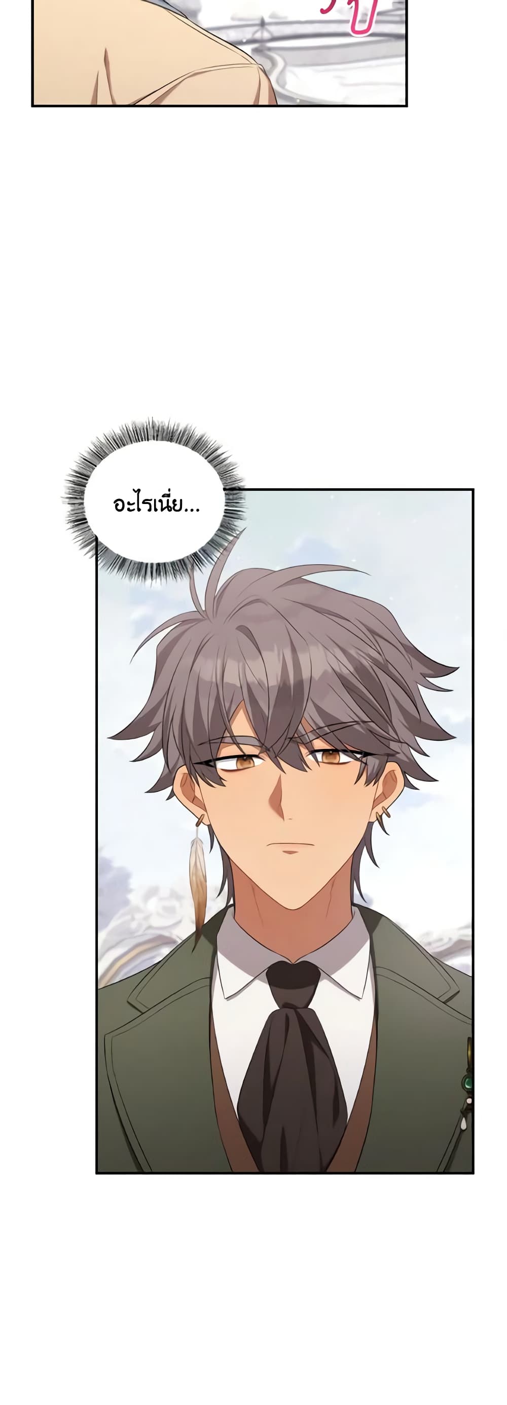 Time To Dedicate Your Death page 29