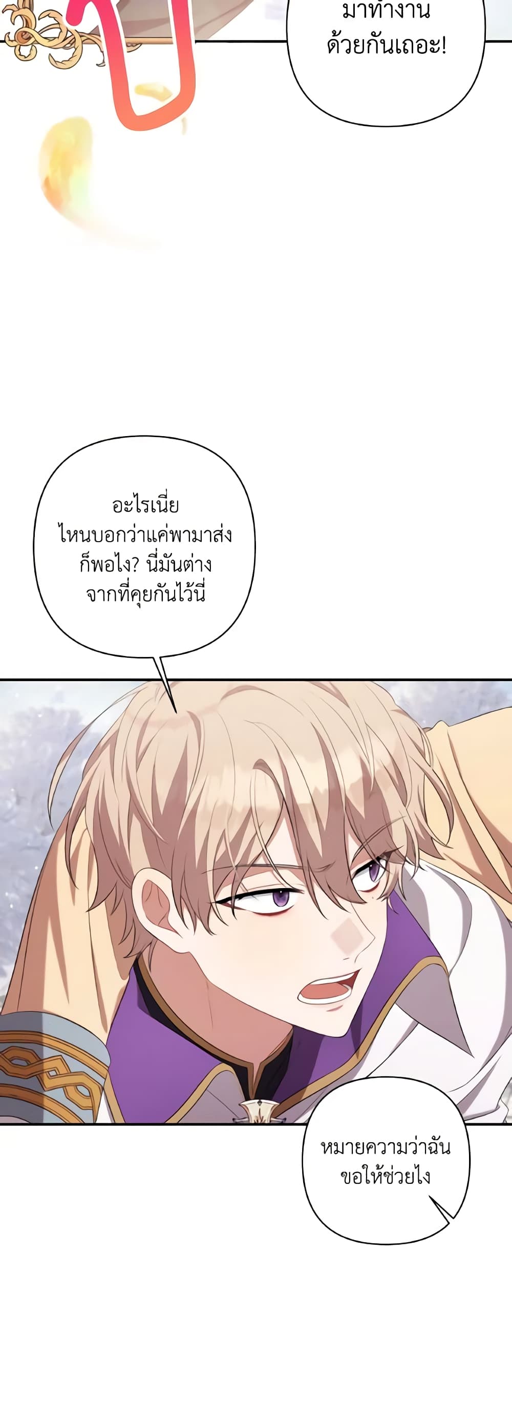 Time To Dedicate Your Death page 32