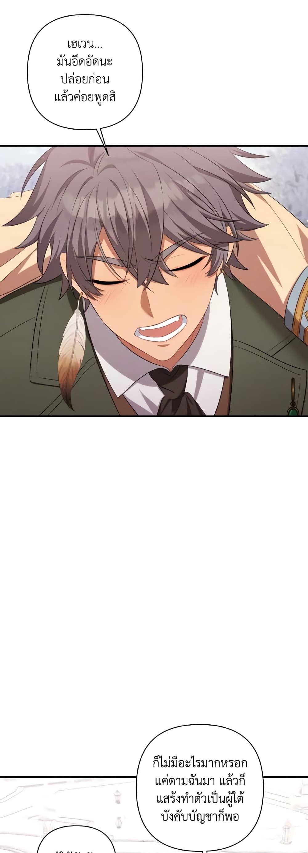 Time To Dedicate Your Death page 33