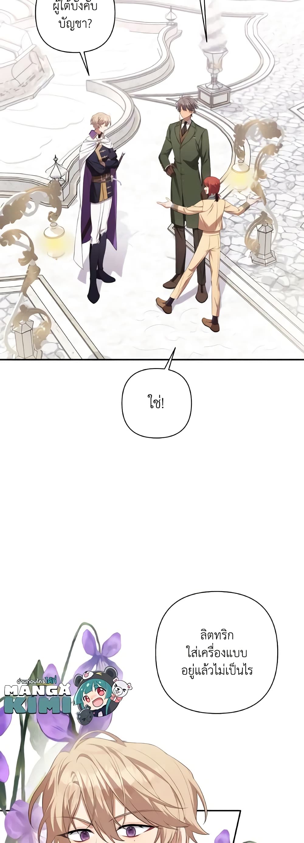 Time To Dedicate Your Death page 34