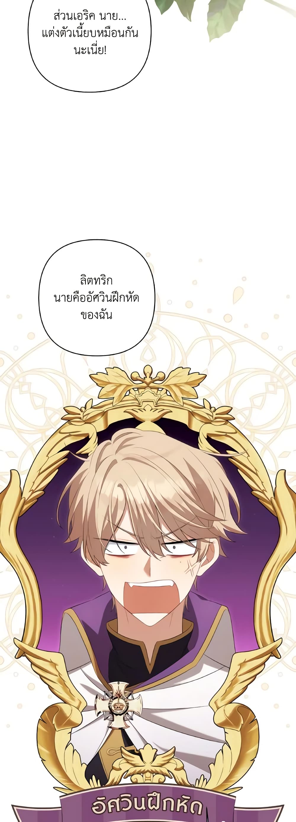 Time To Dedicate Your Death page 36
