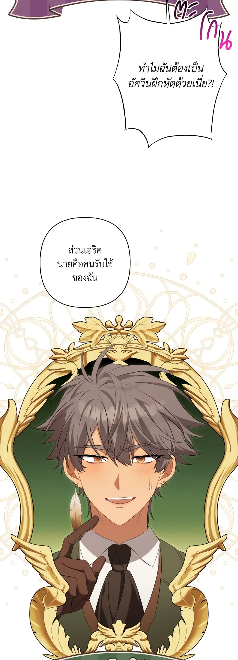 Time To Dedicate Your Death page 37