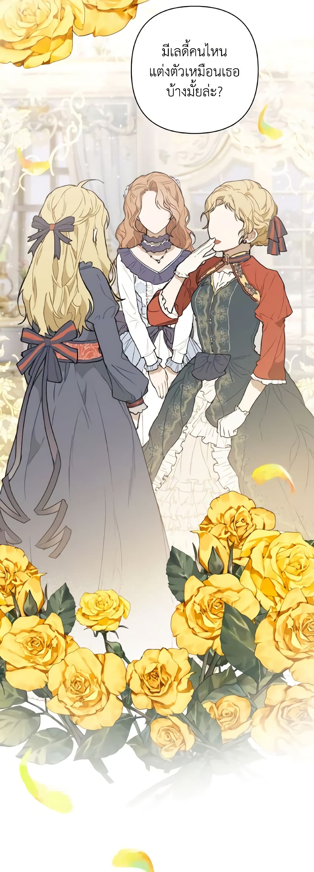 Time To Dedicate Your Death page 41
