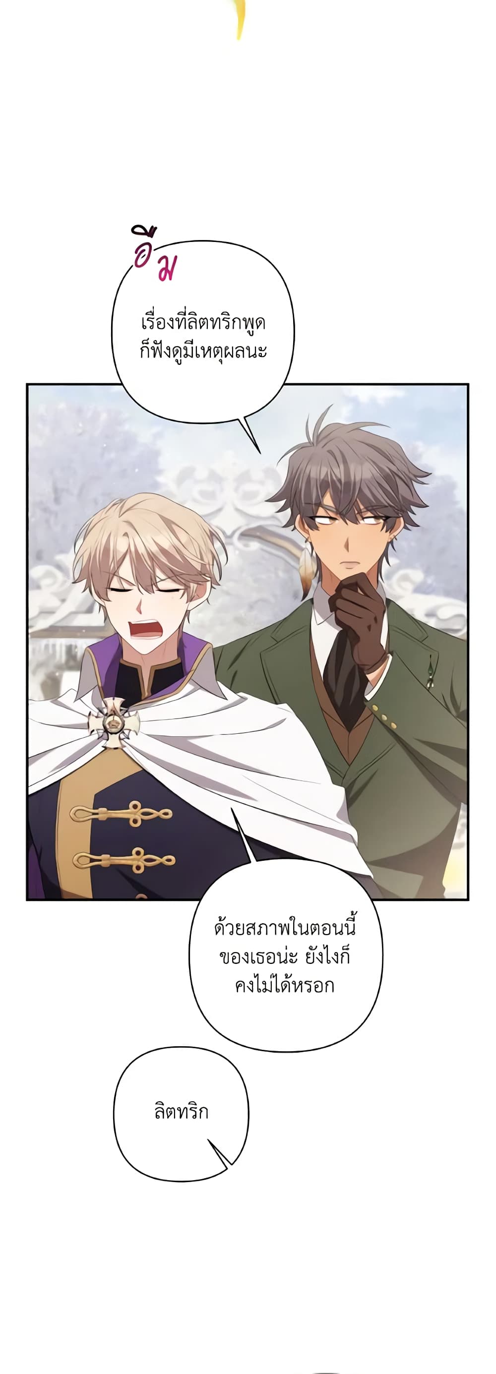 Time To Dedicate Your Death page 42