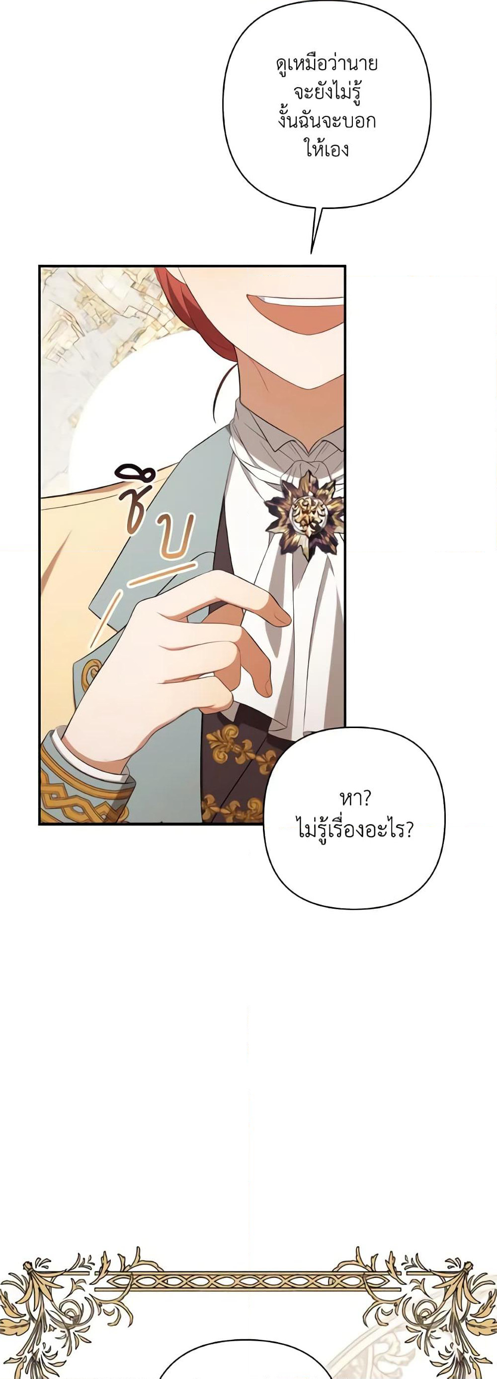 Time To Dedicate Your Death page 43