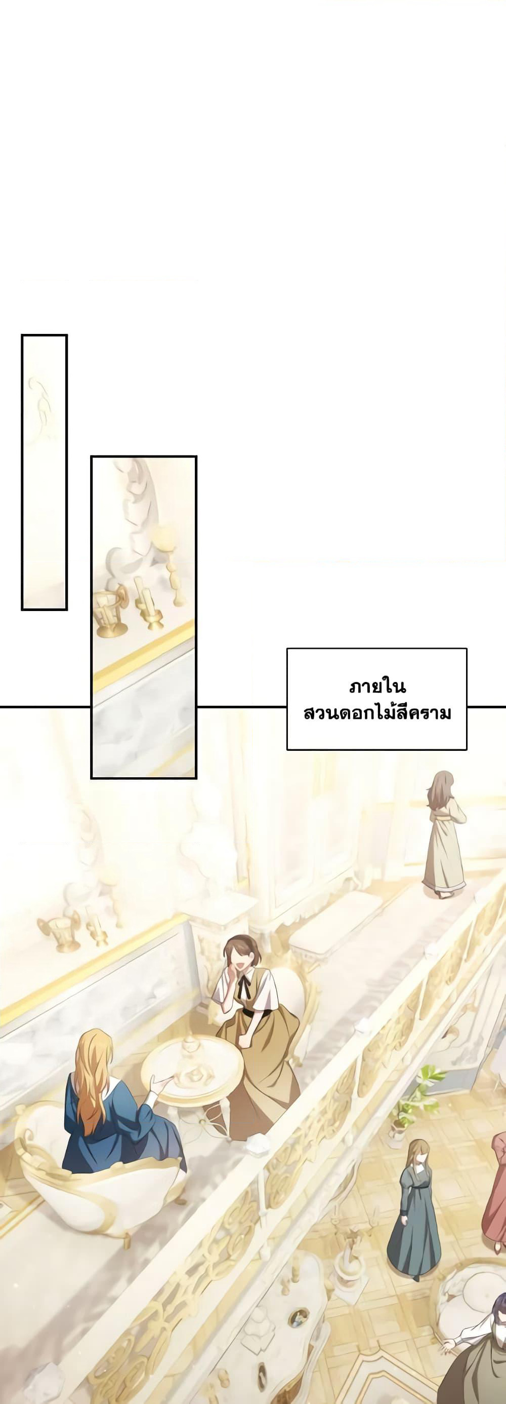 Time To Dedicate Your Death page 45