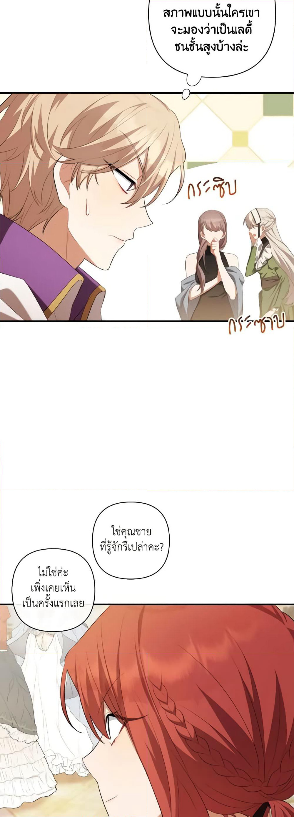 Time To Dedicate Your Death page 49
