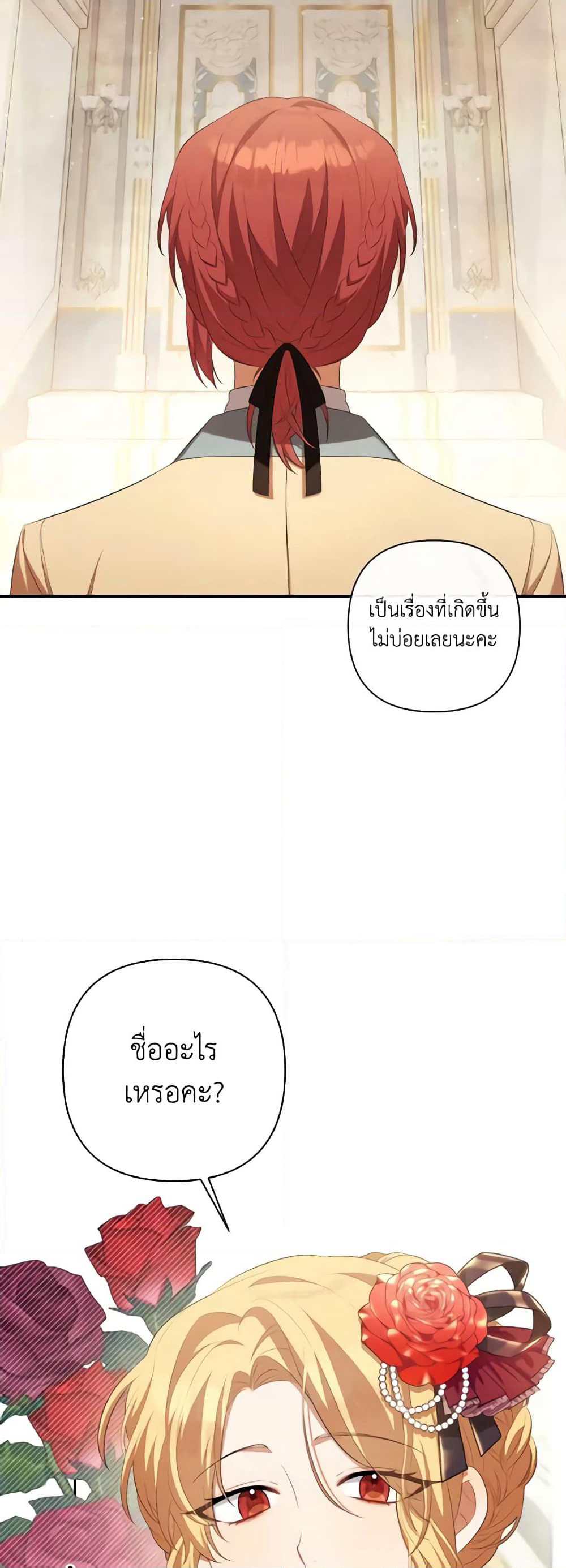 Time To Dedicate Your Death page 51