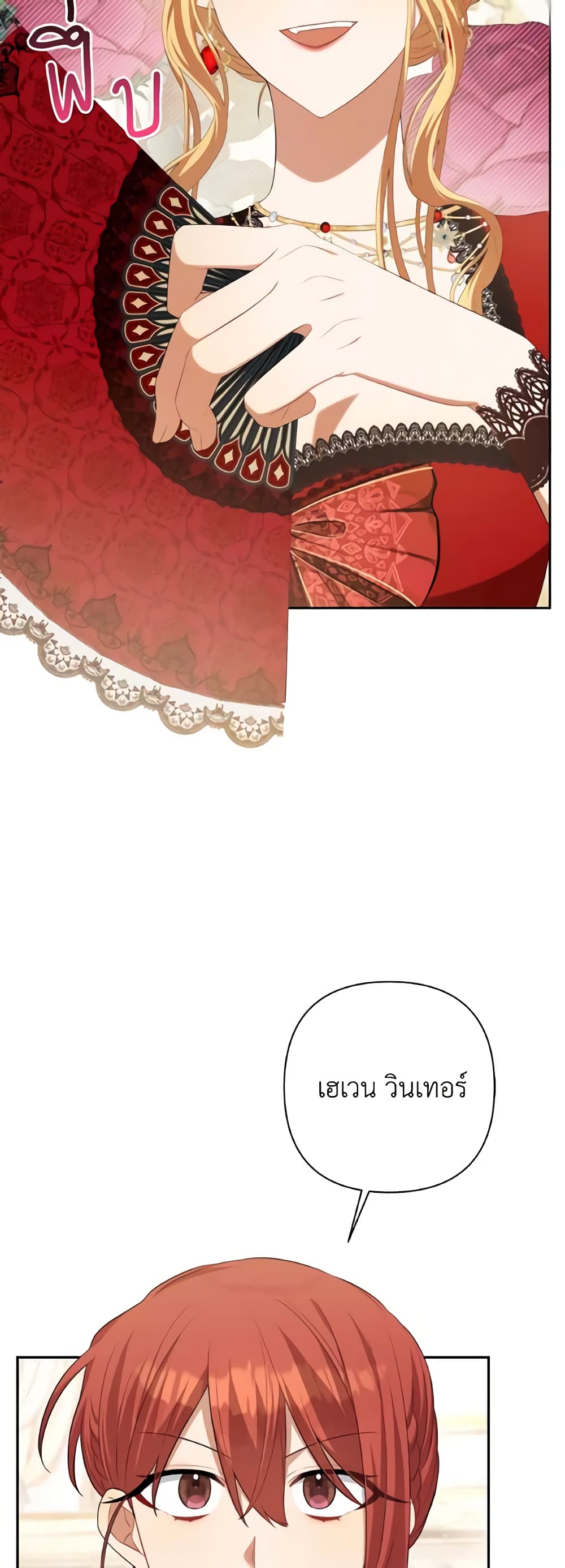 Time To Dedicate Your Death page 52