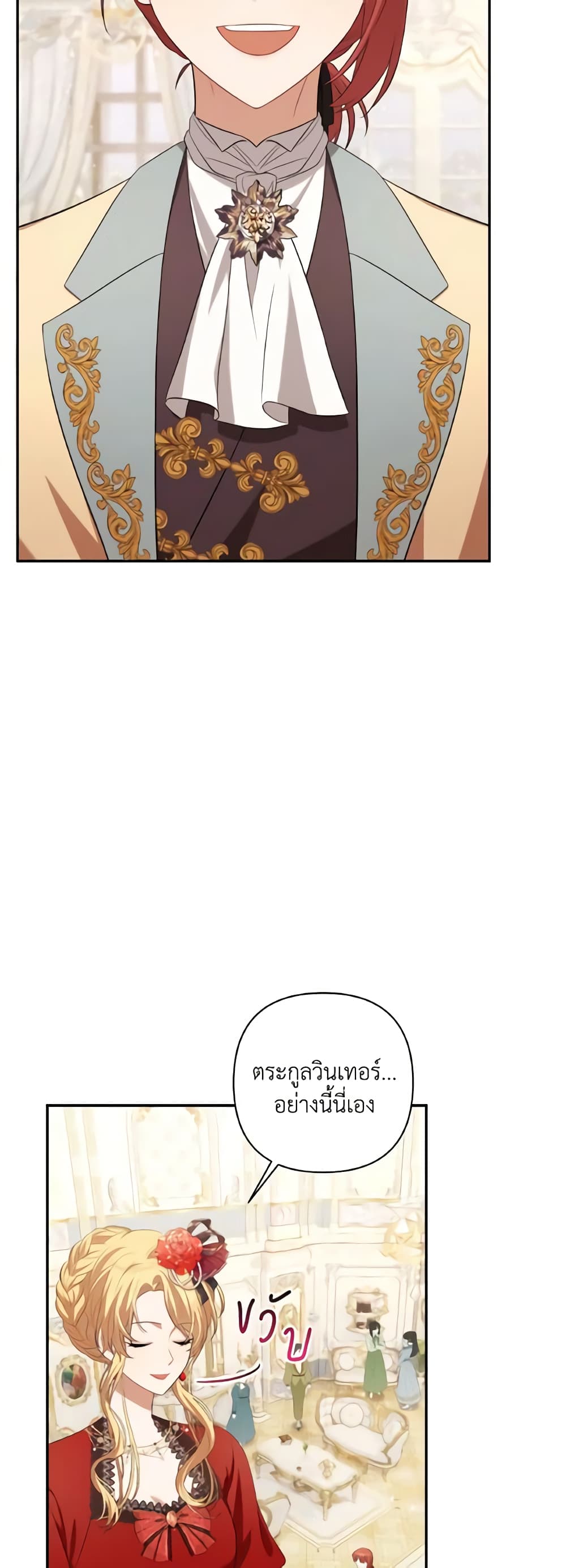 Time To Dedicate Your Death page 53
