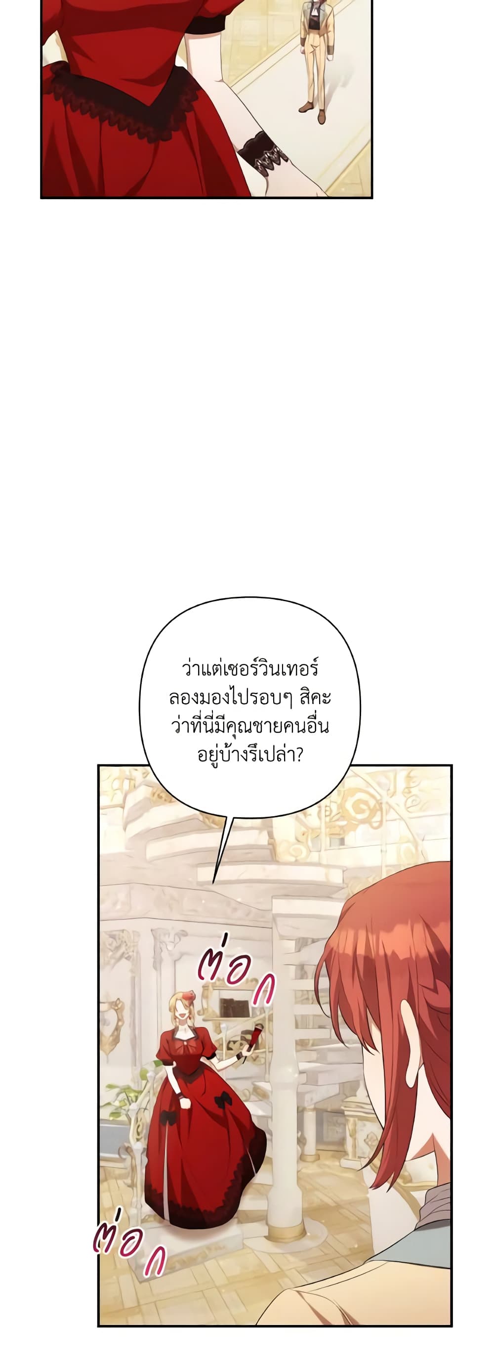 Time To Dedicate Your Death page 54