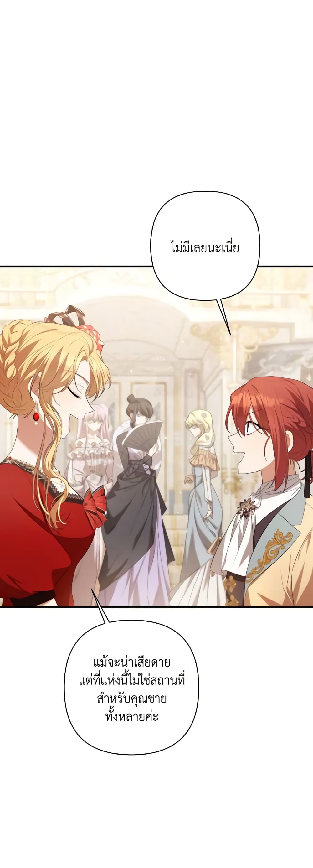 Time To Dedicate Your Death page 55