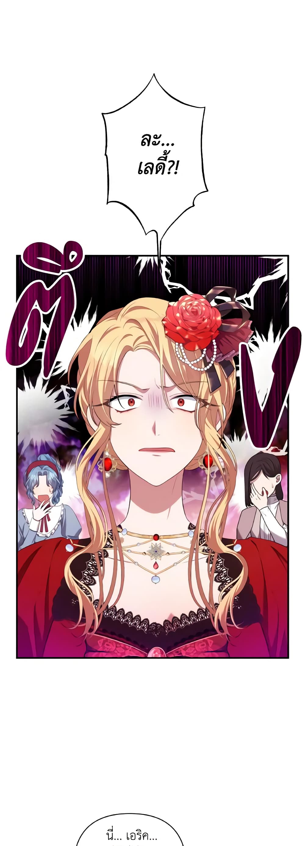 Time To Dedicate Your Death page 59