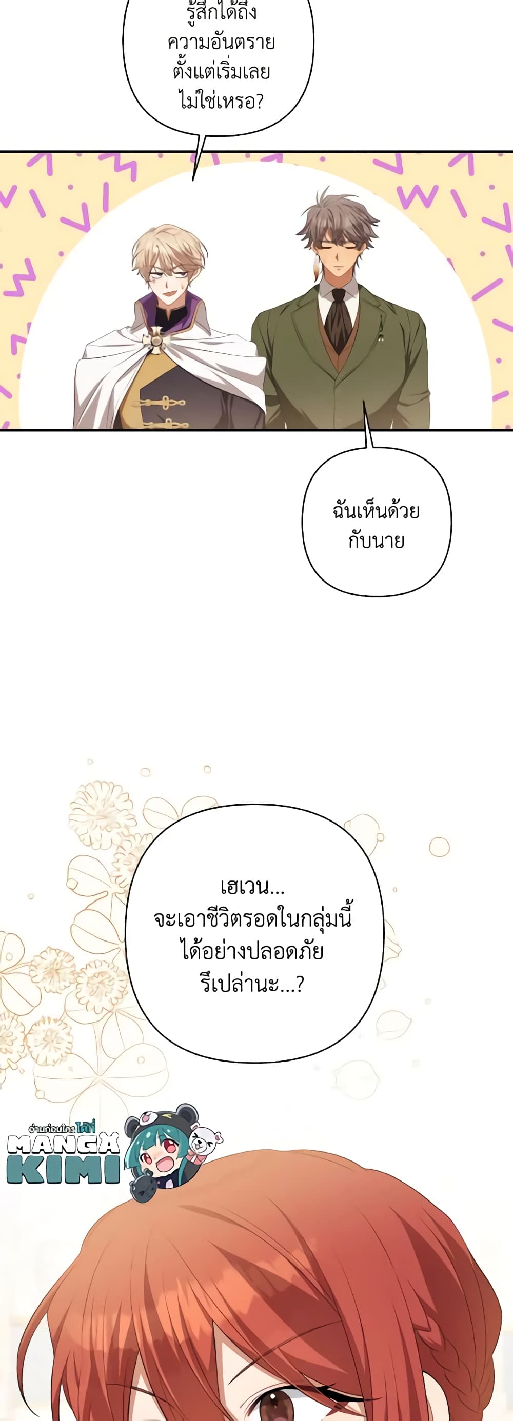Time To Dedicate Your Death page 60