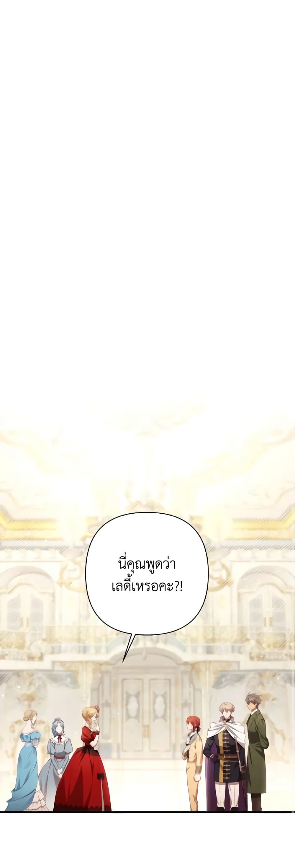 Time To Dedicate Your Death page 2