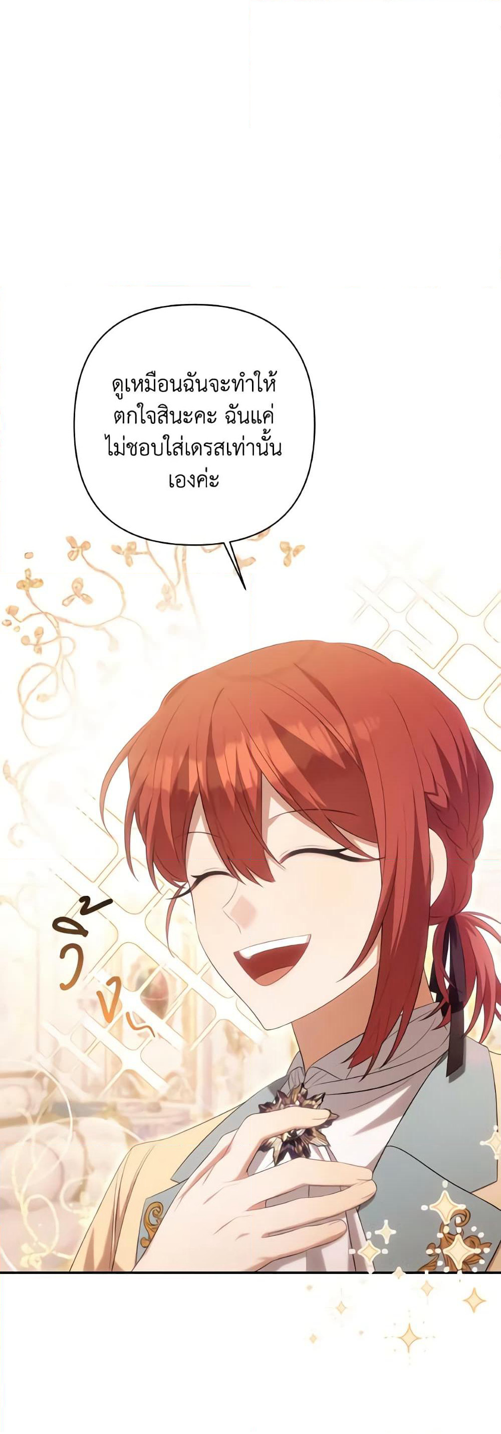 Time To Dedicate Your Death page 3
