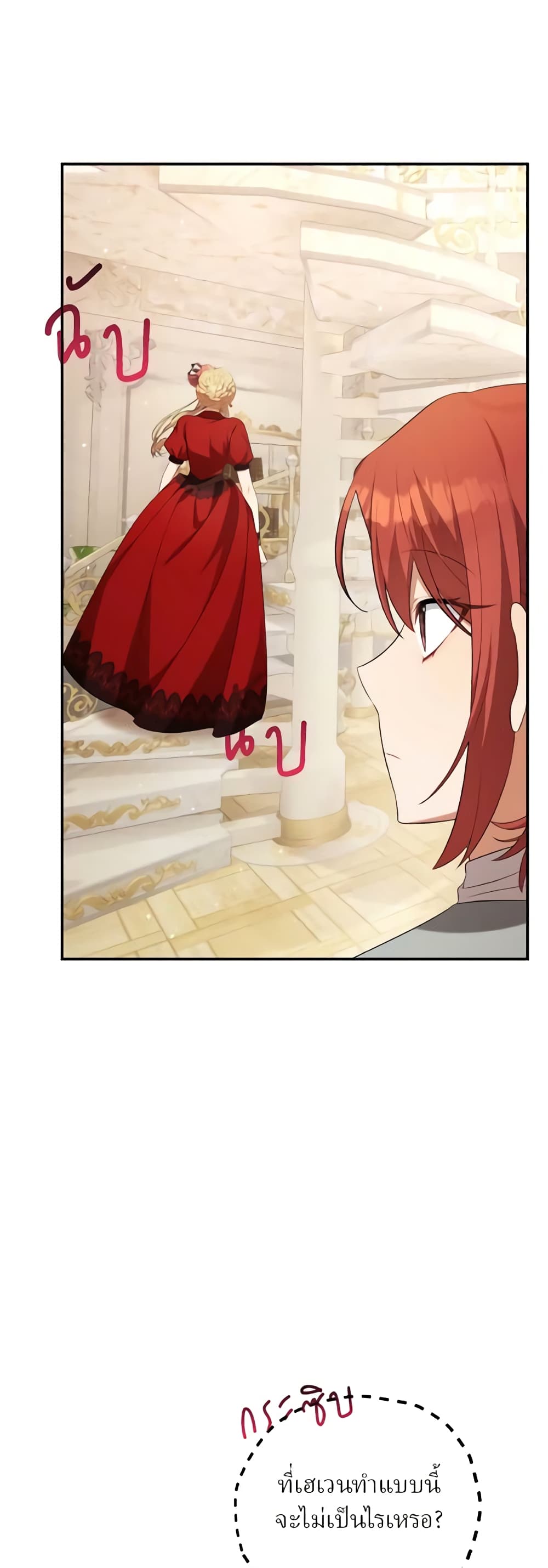 Time To Dedicate Your Death page 5