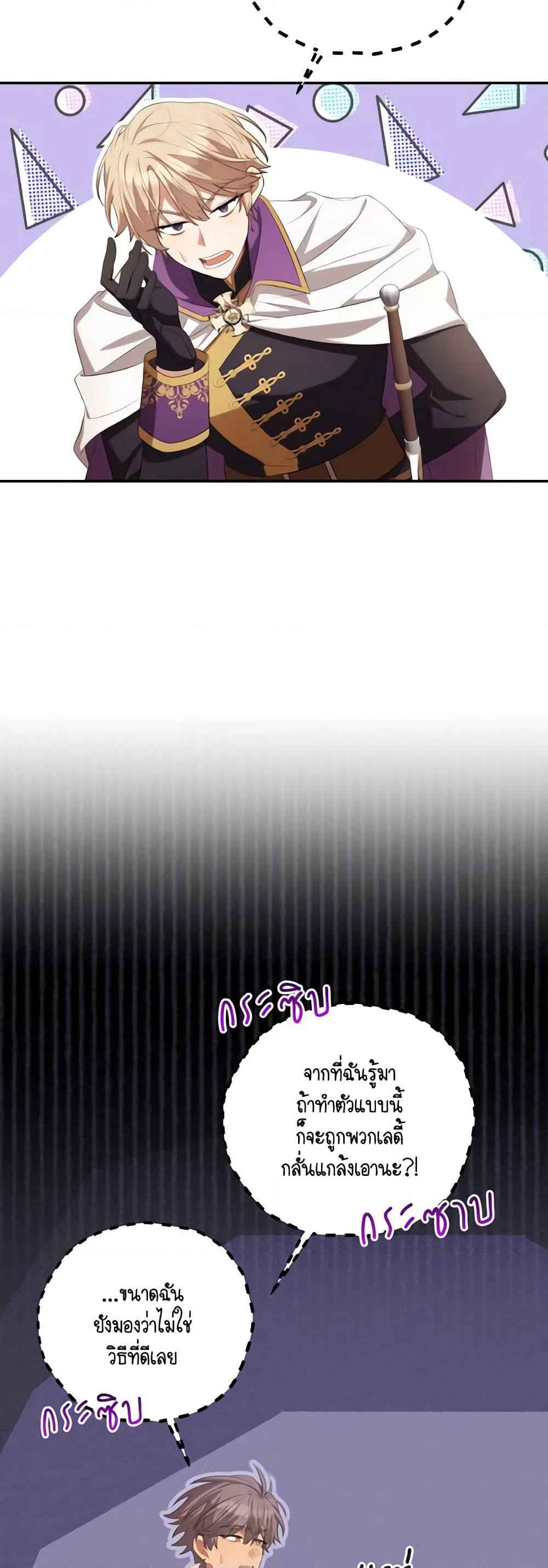 Time To Dedicate Your Death page 6