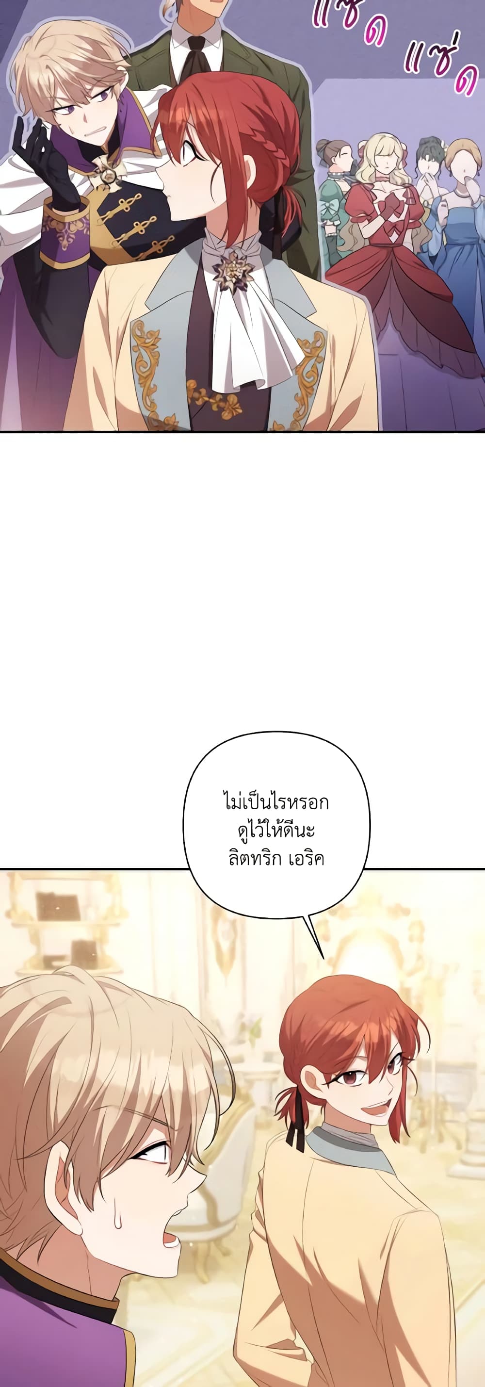 Time To Dedicate Your Death page 7