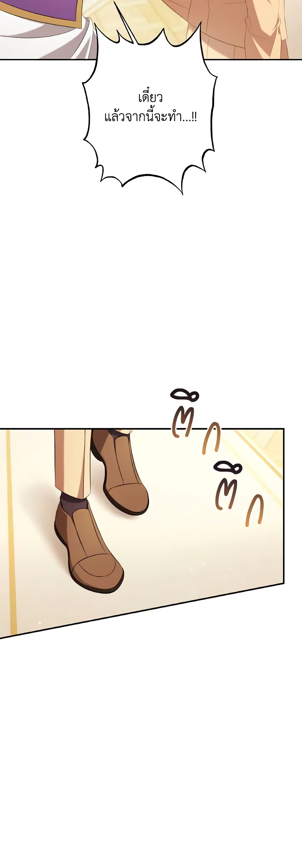 Time To Dedicate Your Death page 8