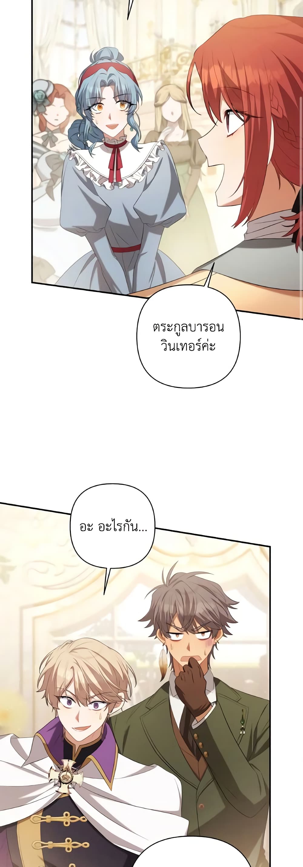 Time To Dedicate Your Death page 11