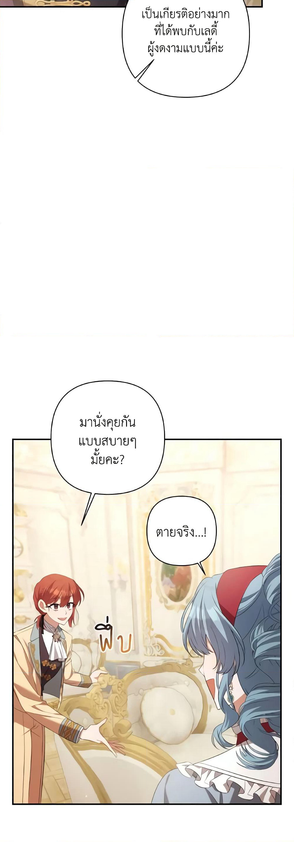 Time To Dedicate Your Death page 12