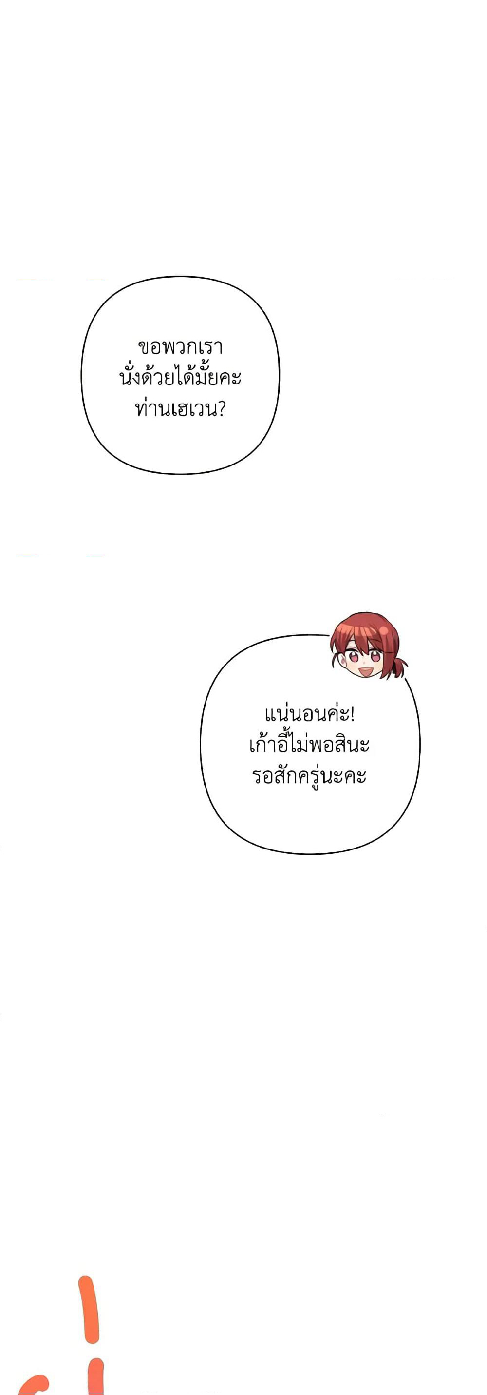 Time To Dedicate Your Death page 13
