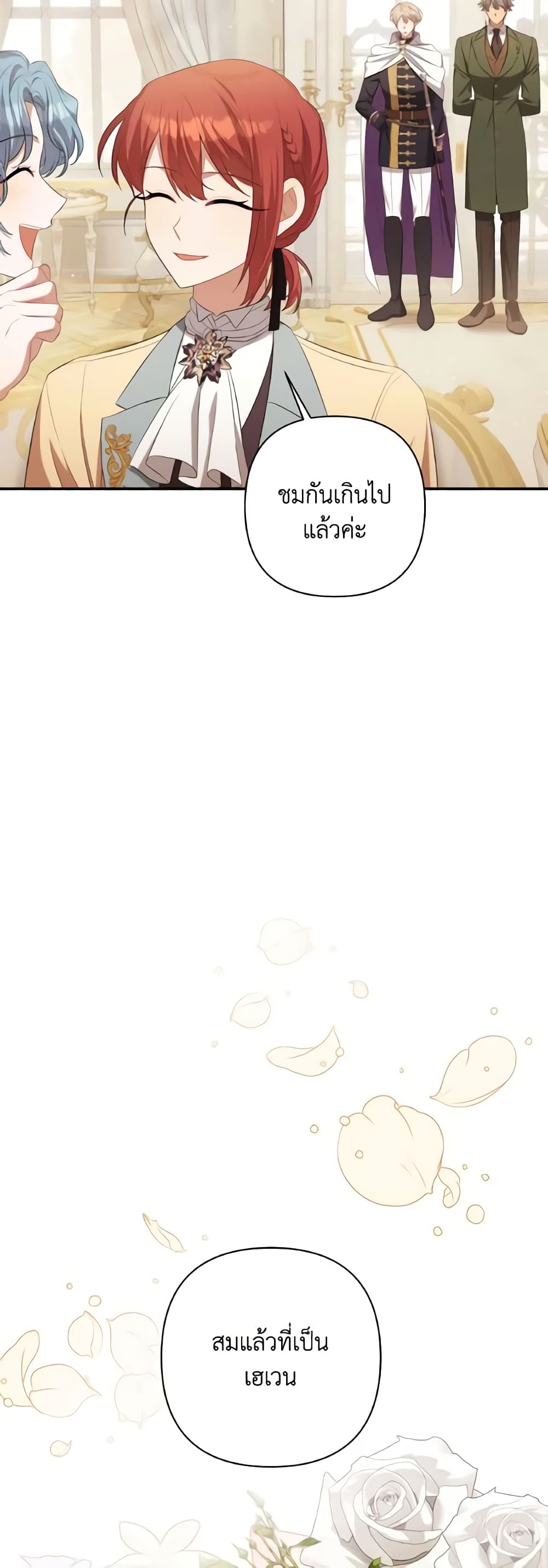 Time To Dedicate Your Death page 19