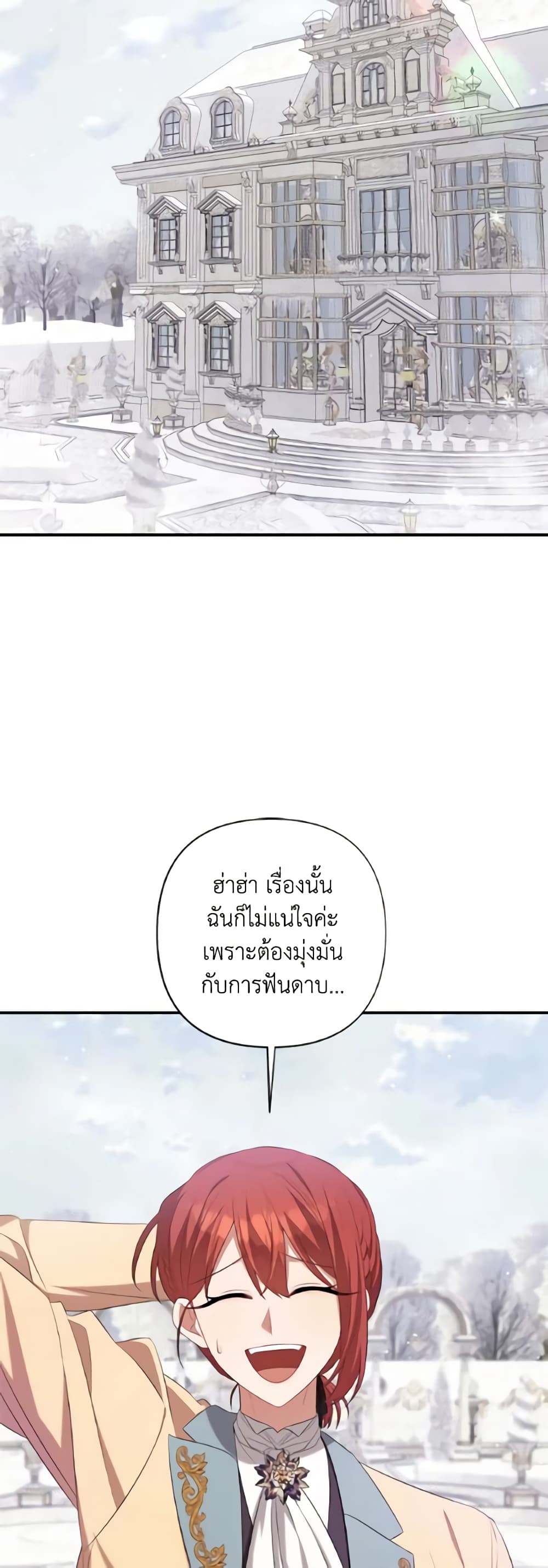 Time To Dedicate Your Death page 24