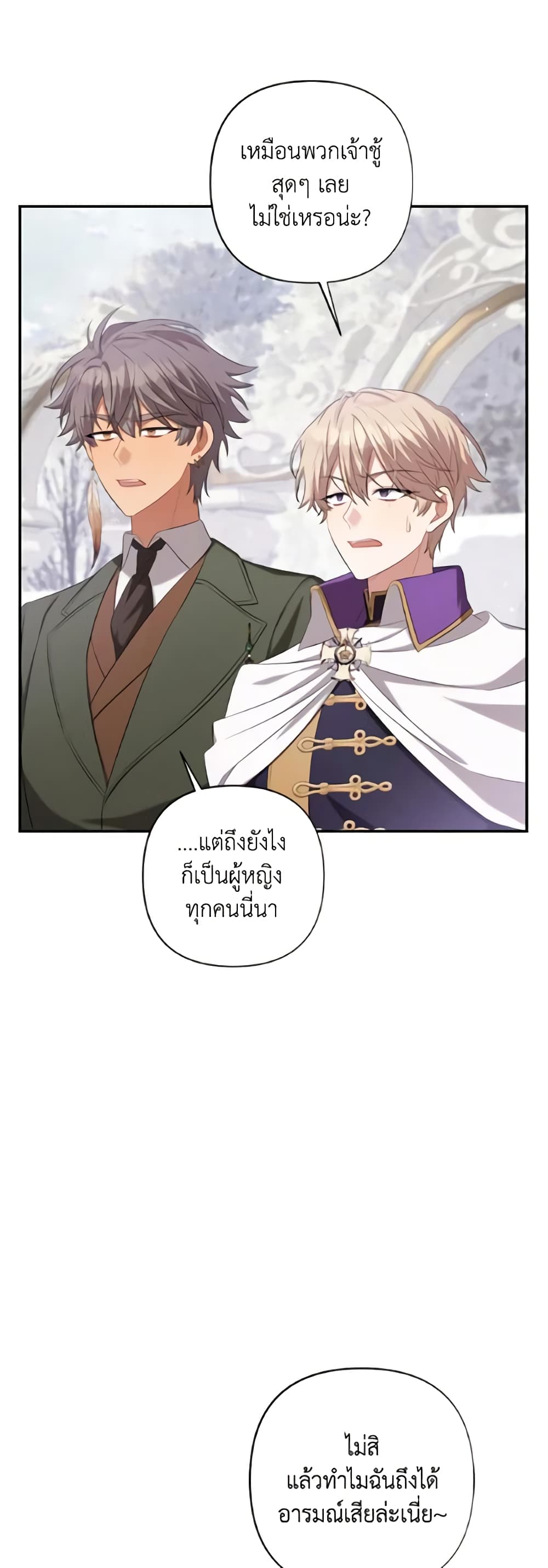 Time To Dedicate Your Death page 26