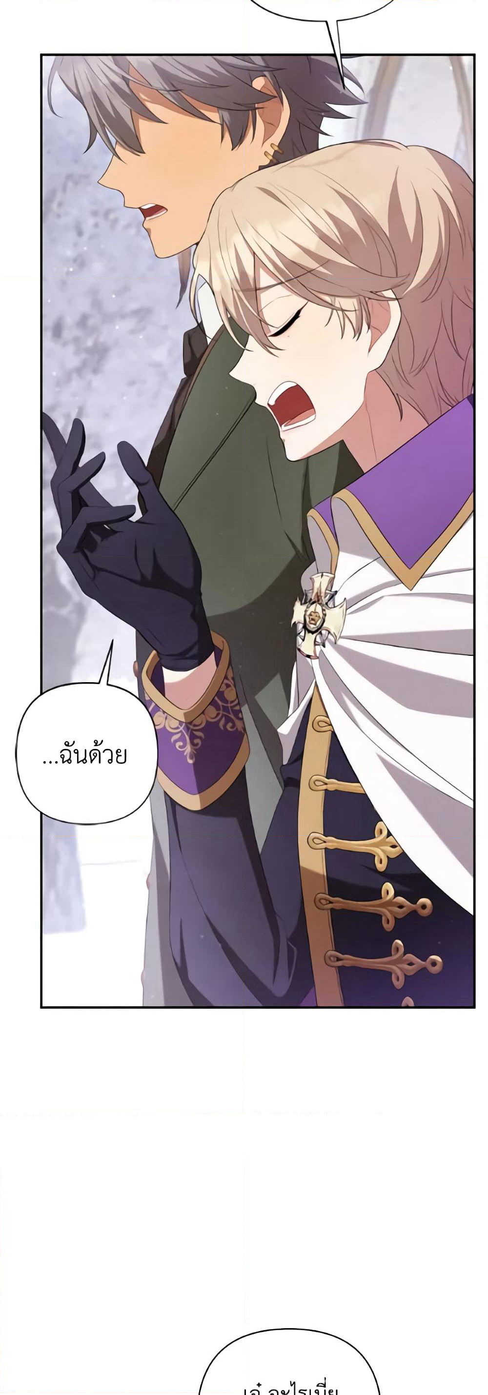 Time To Dedicate Your Death page 27