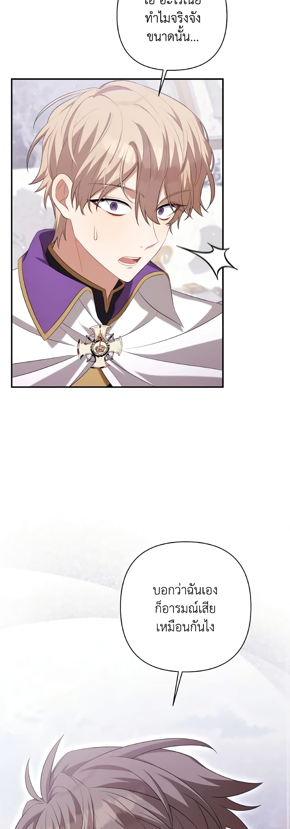 Time To Dedicate Your Death page 28
