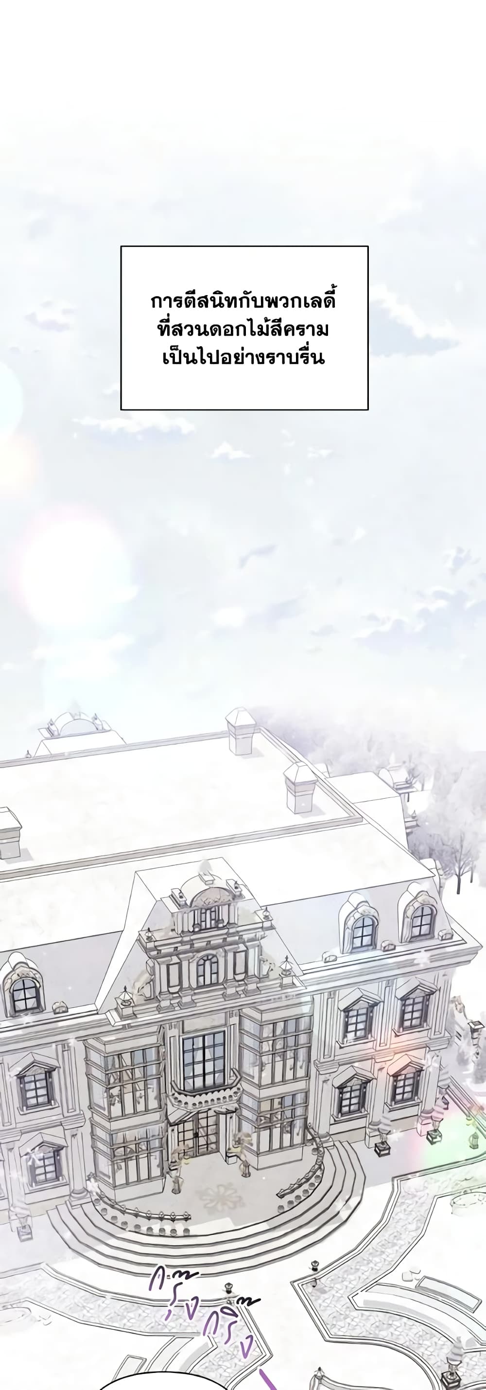 Time To Dedicate Your Death page 31