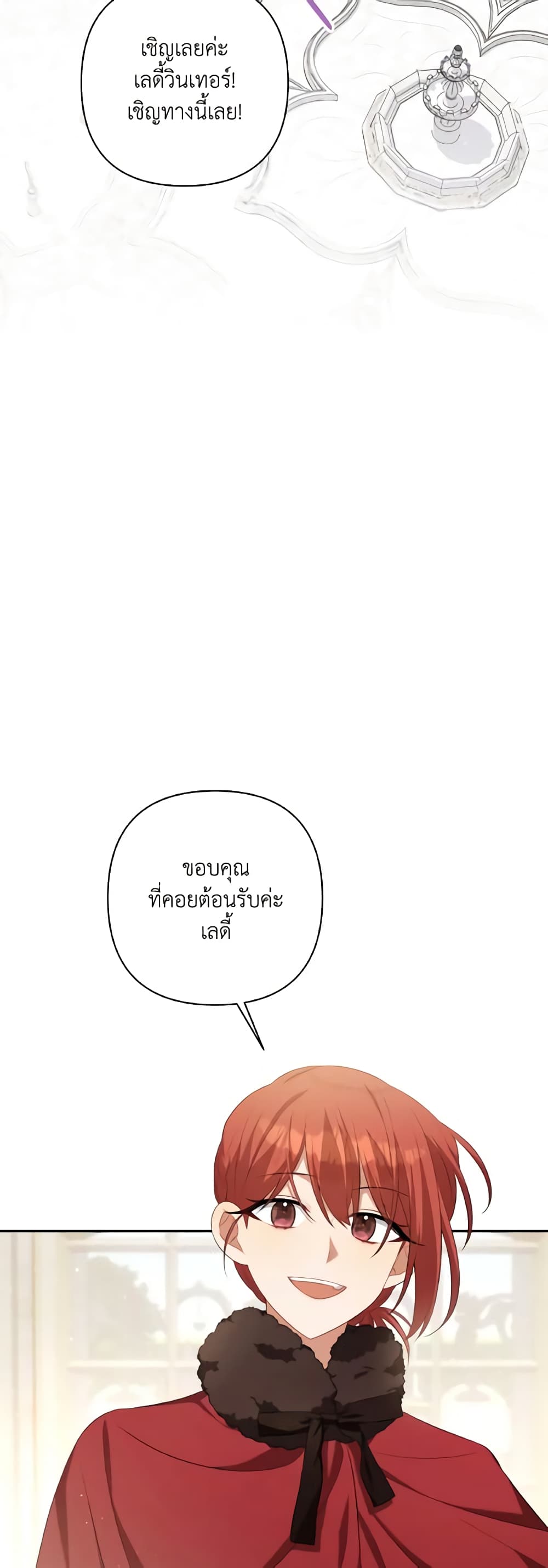 Time To Dedicate Your Death page 32
