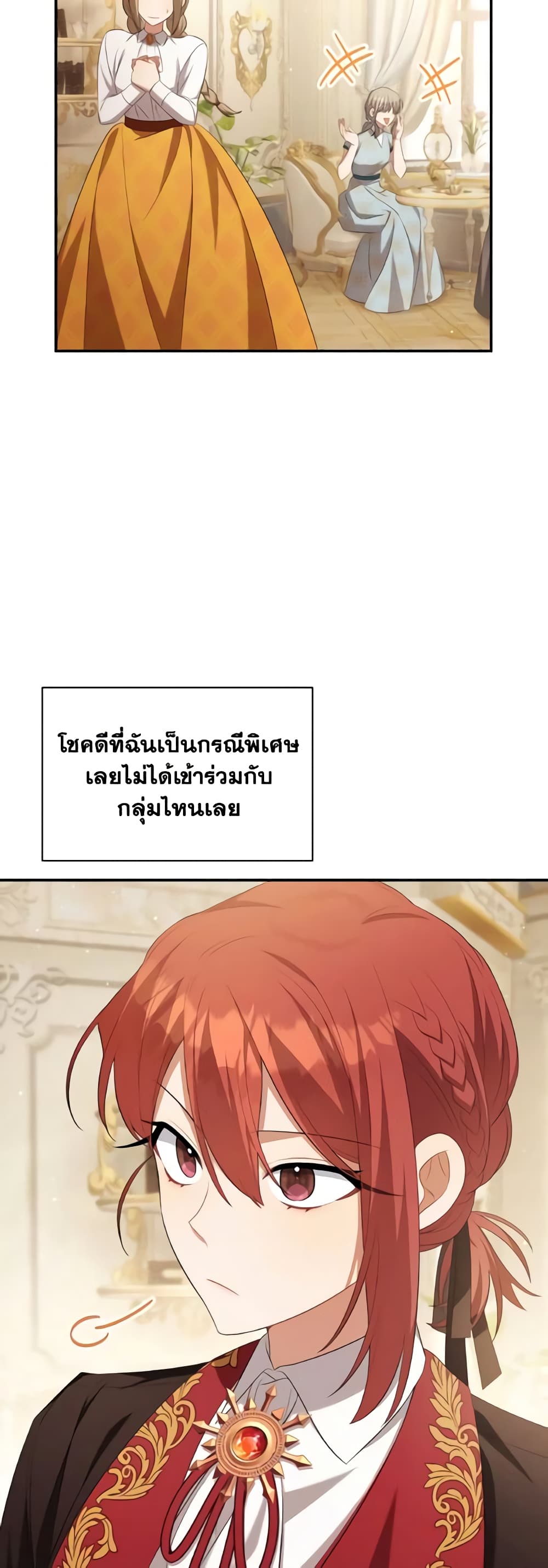 Time To Dedicate Your Death page 43