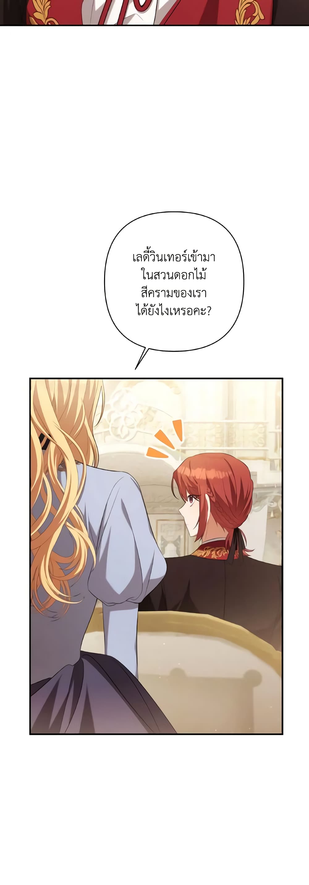 Time To Dedicate Your Death page 44