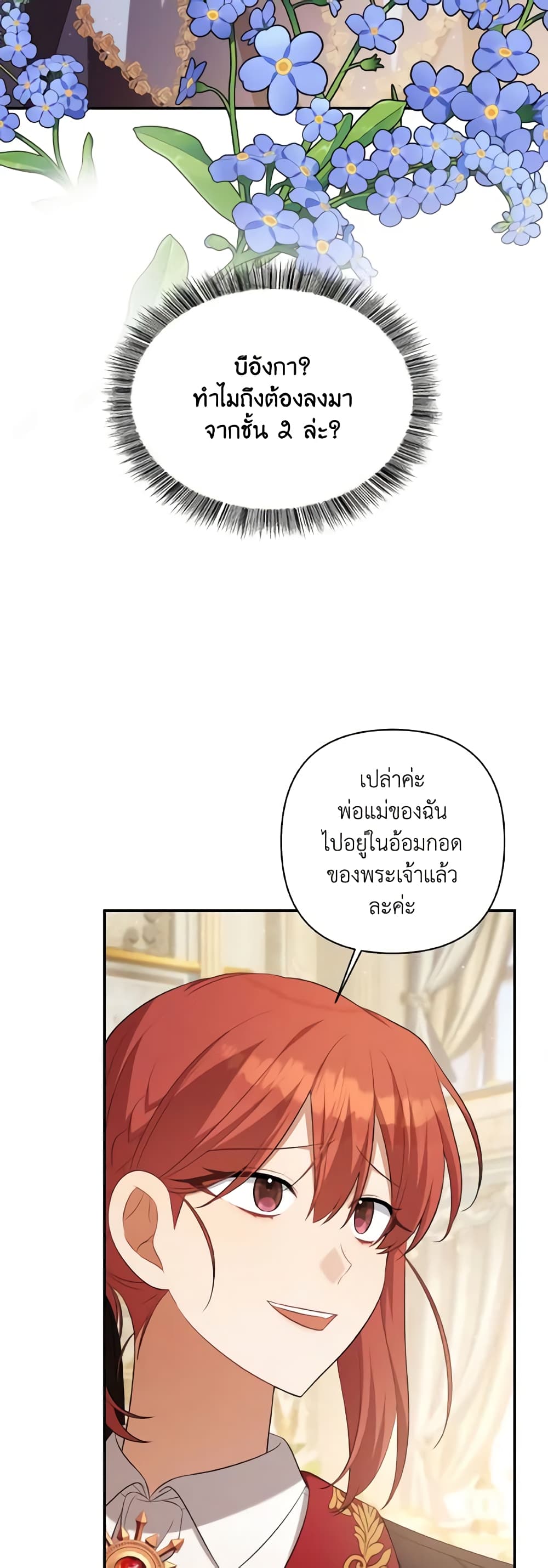 Time To Dedicate Your Death page 46