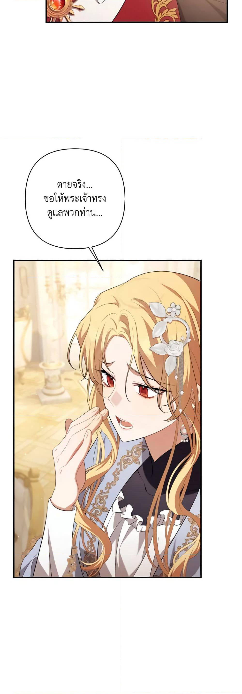 Time To Dedicate Your Death page 47