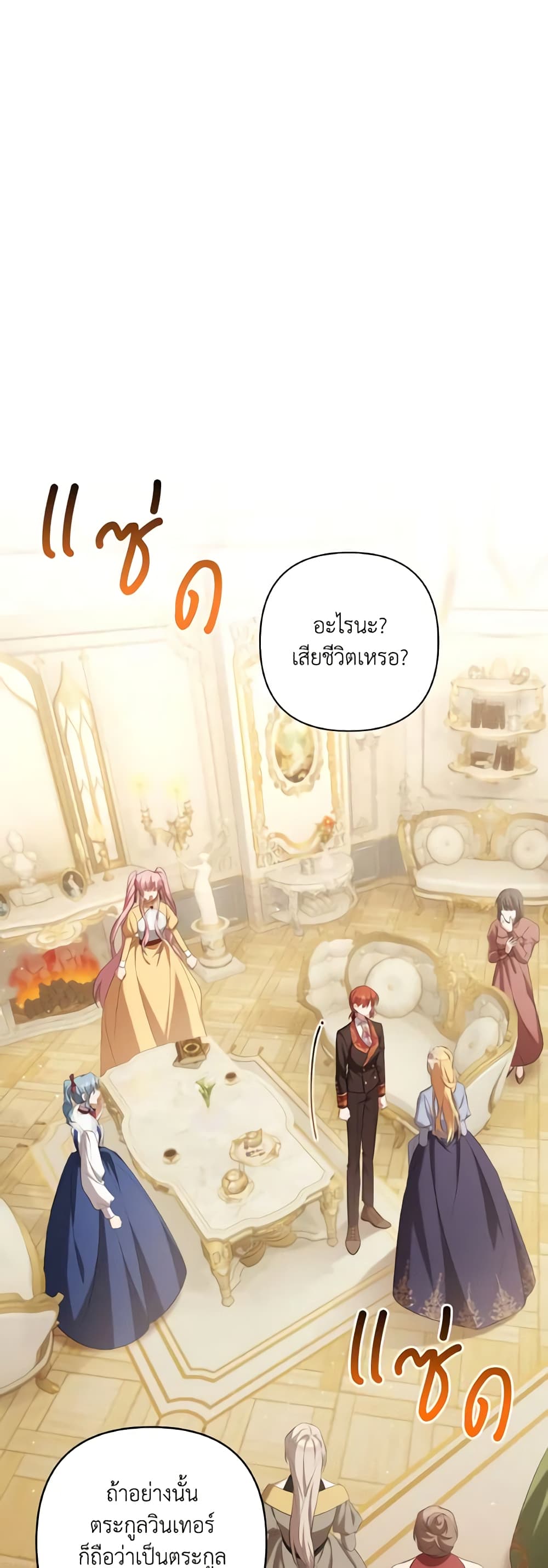Time To Dedicate Your Death page 48