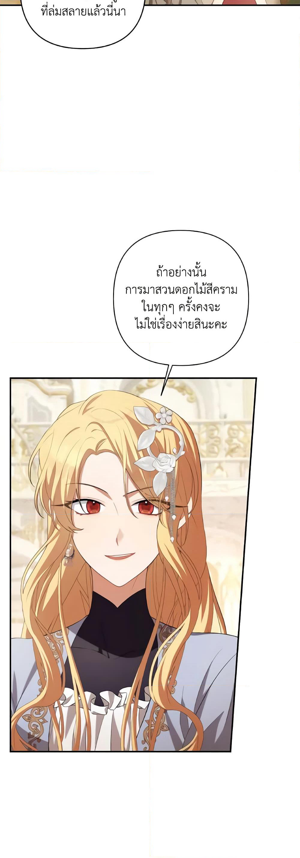 Time To Dedicate Your Death page 49