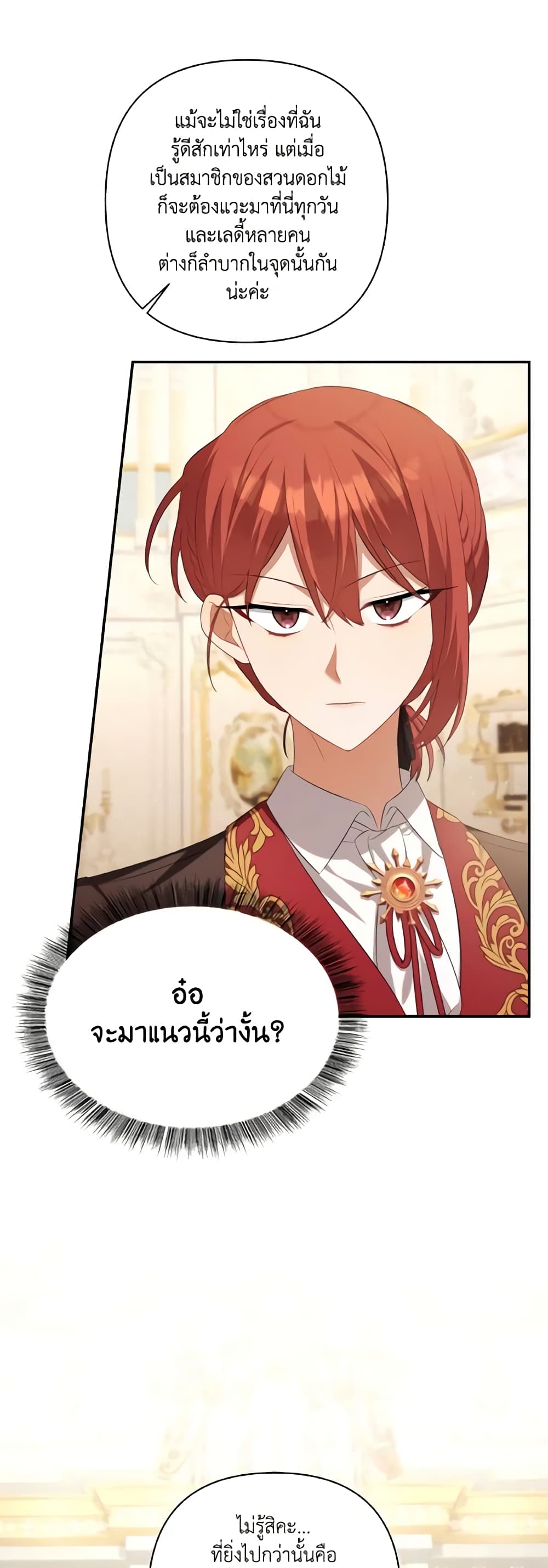 Time To Dedicate Your Death page 50