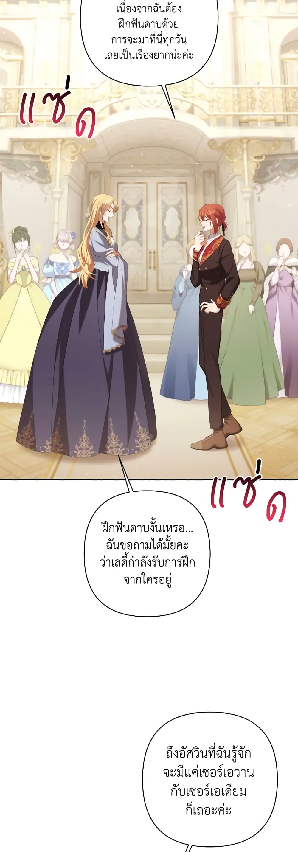 Time To Dedicate Your Death page 51
