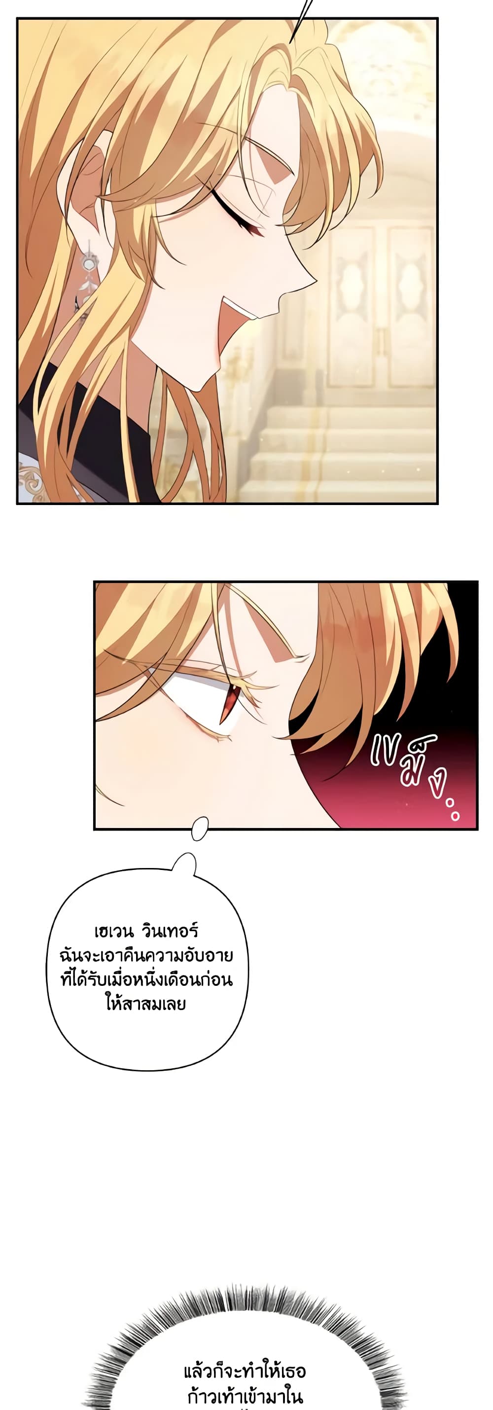 Time To Dedicate Your Death page 52