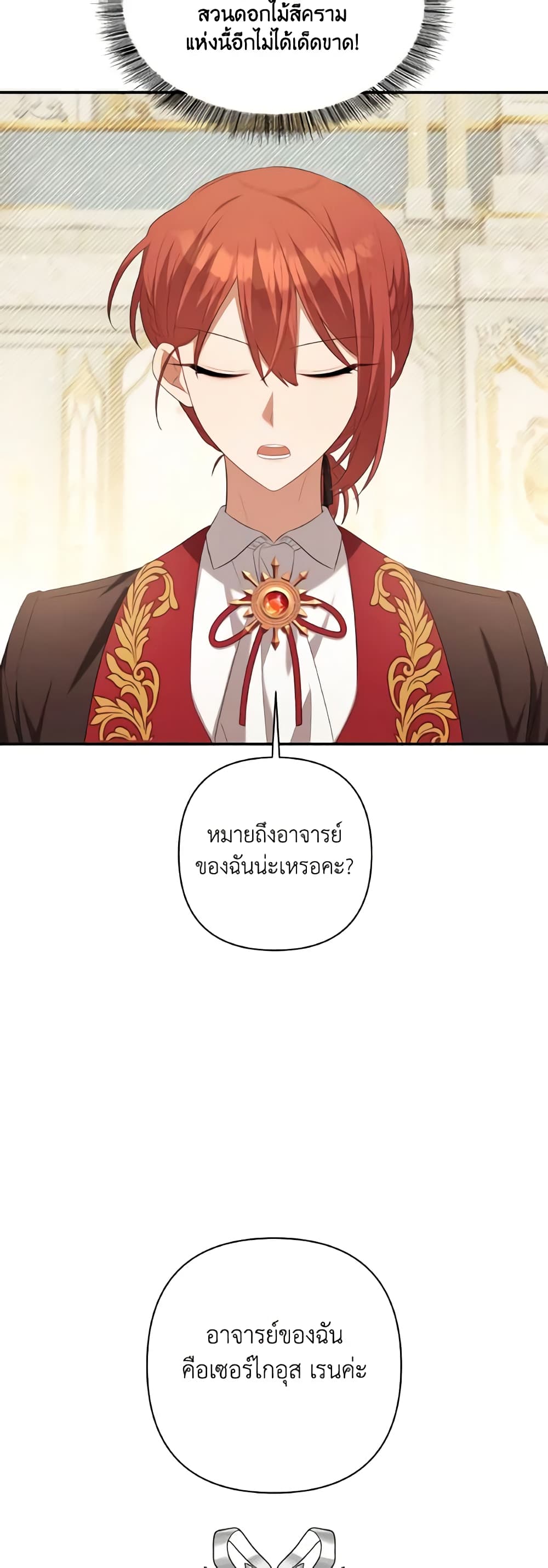 Time To Dedicate Your Death page 53