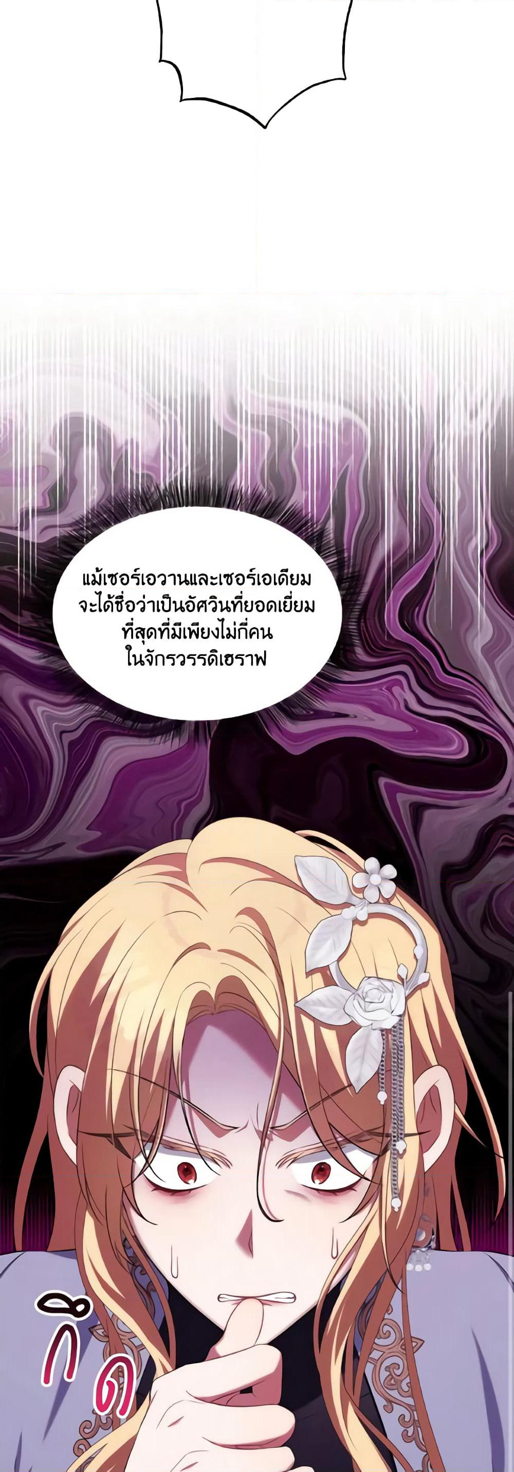 Time To Dedicate Your Death page 55