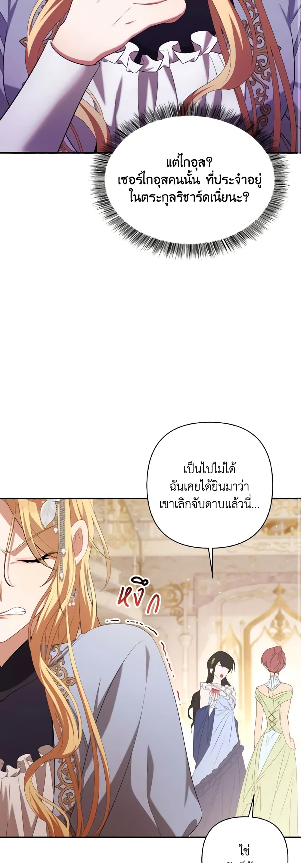Time To Dedicate Your Death page 56