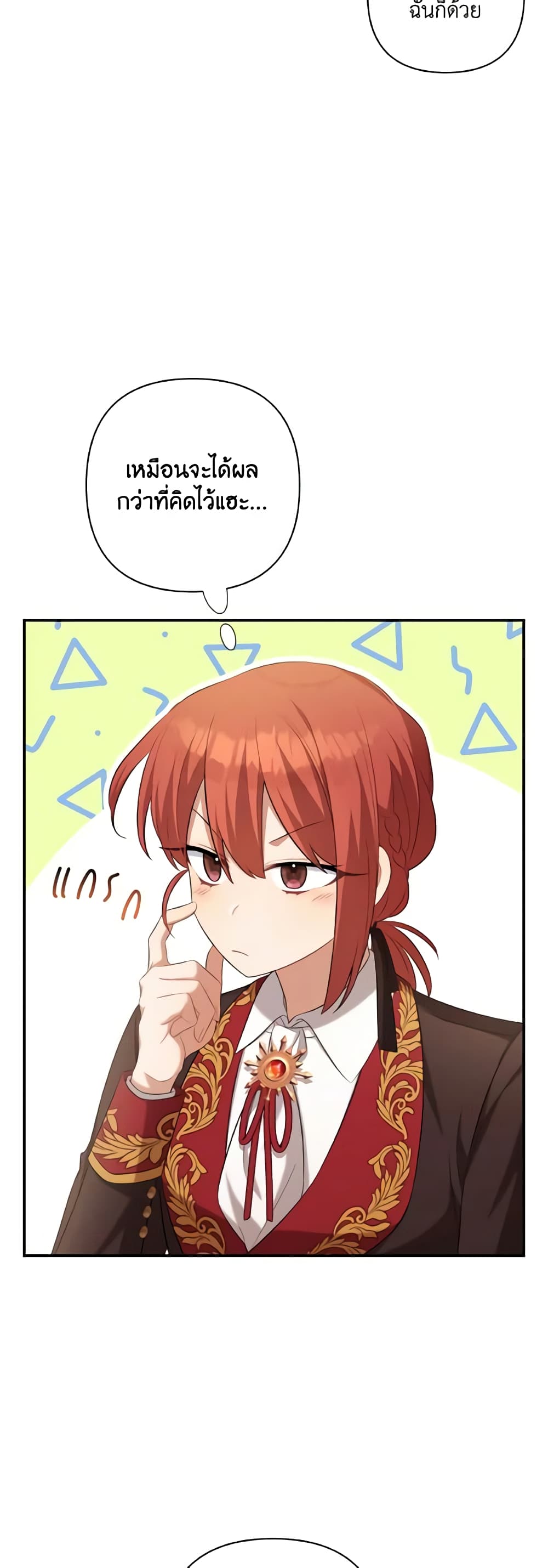 Time To Dedicate Your Death page 57